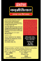 Przyprawa Kashmirilal Chilli w proszku Everest 100g - 2