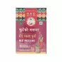 Przyprawa do mięsa Meat Masala Mix Aama Ko Masala 100g