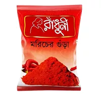Chilli Powder Radhuni 1kg