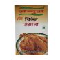 Chicken Masala Century 50g - 3