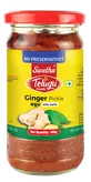 Ginger Pickle with garlic Telugu Foods 300g