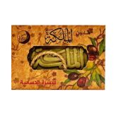 Mydło z oliwy z oliwek Al Malika 160g